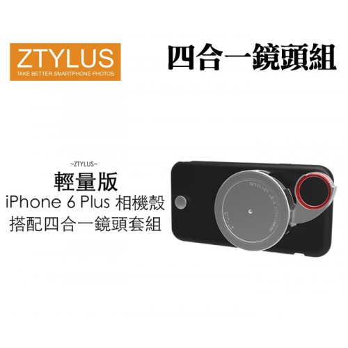 ZTYLUS iPhone 6 Plus 5.5吋 鋁合金保護殼+RV-2 四合一鏡頭組 廣角鏡 CPL手機殼